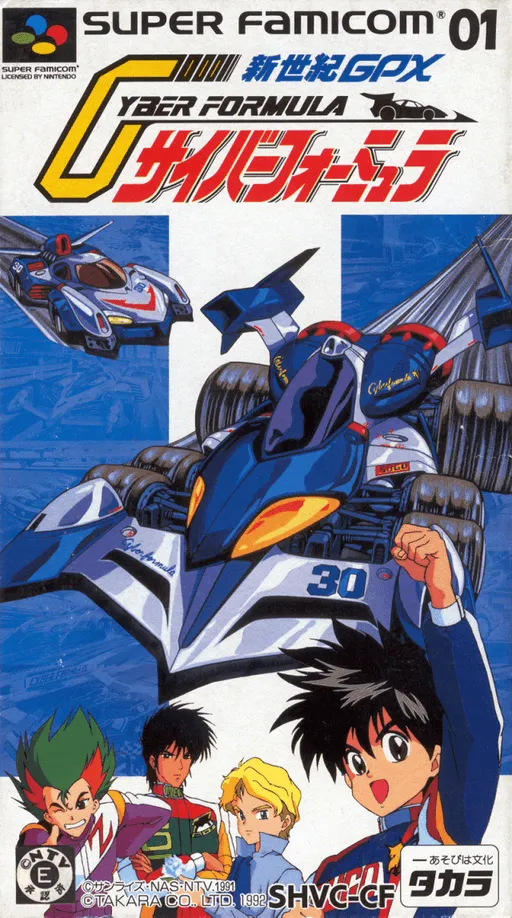 Shinseiki GPX - Cyber Formula (Japan)